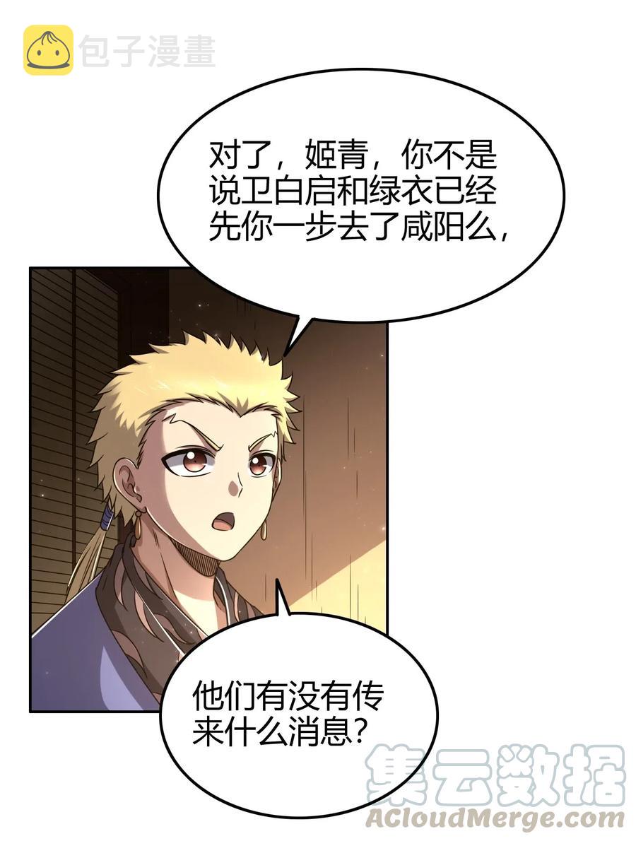 148 陌丘见故人30