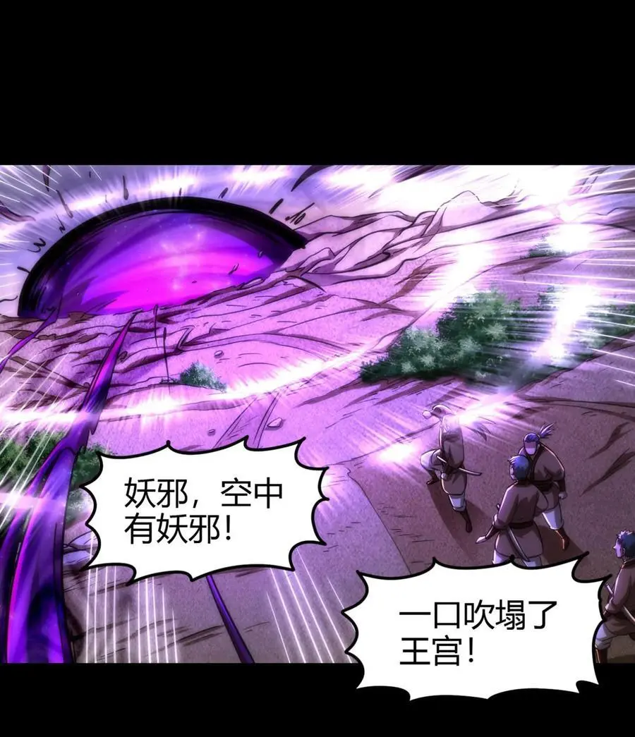 279 封神法宝？11