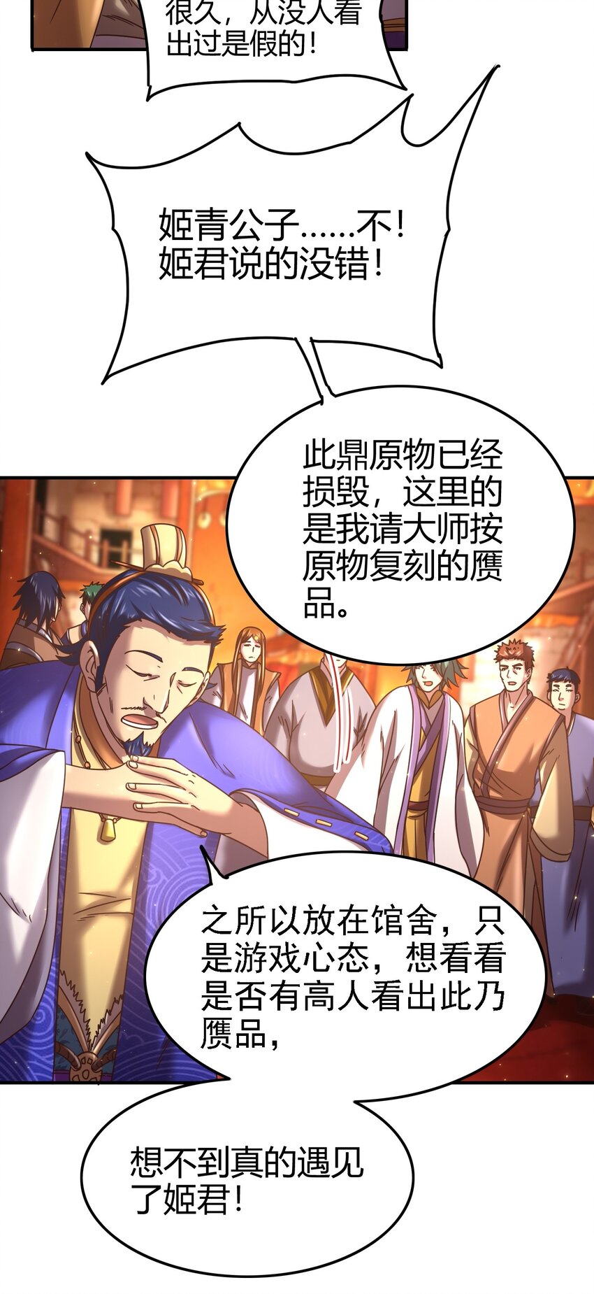 56 天下绝伦寻龙手23