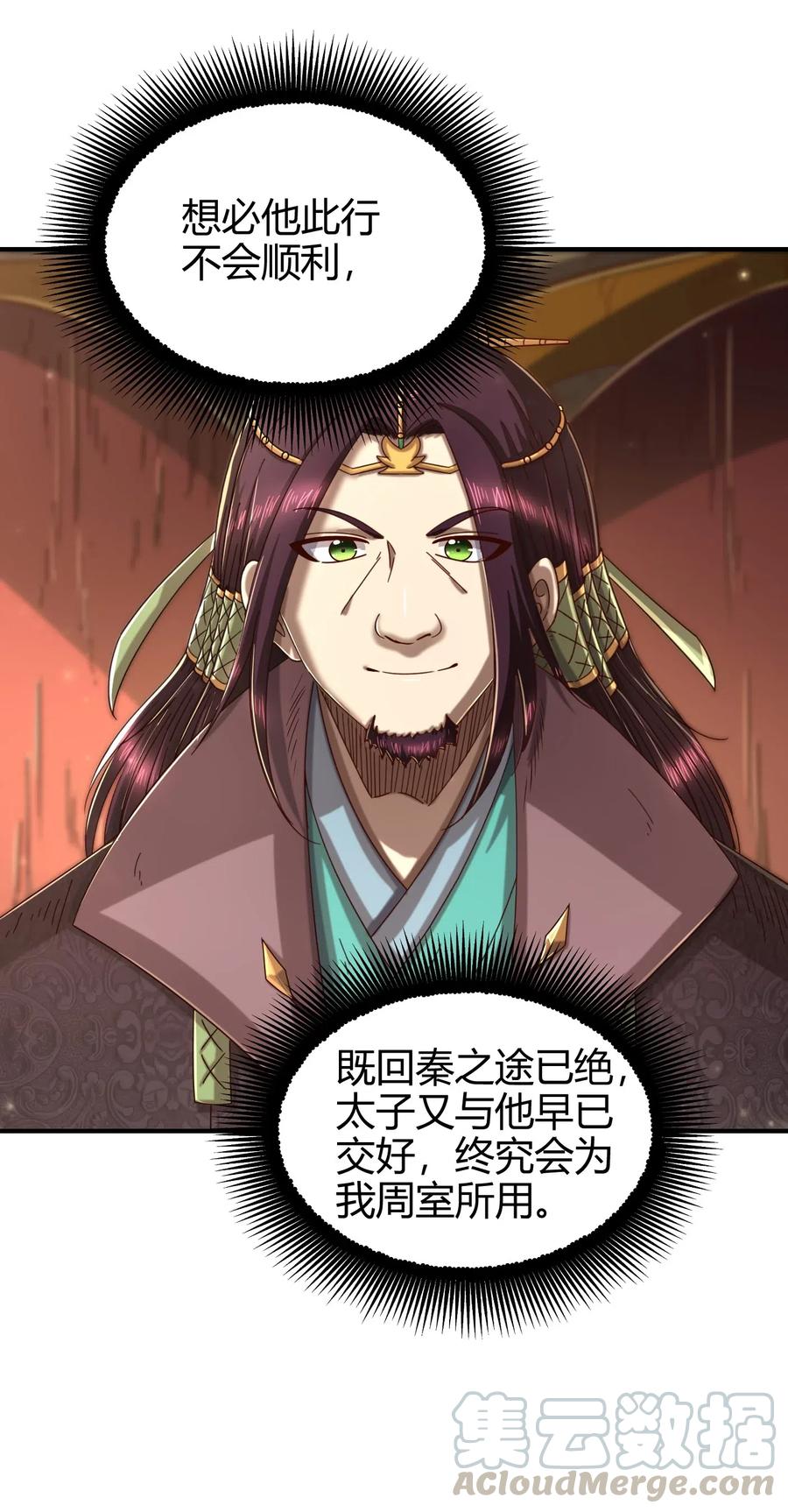 148 陌丘见故人15