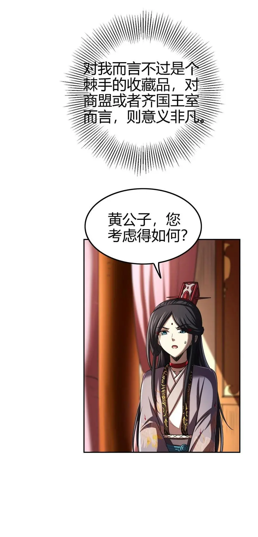 275 齐王封国22