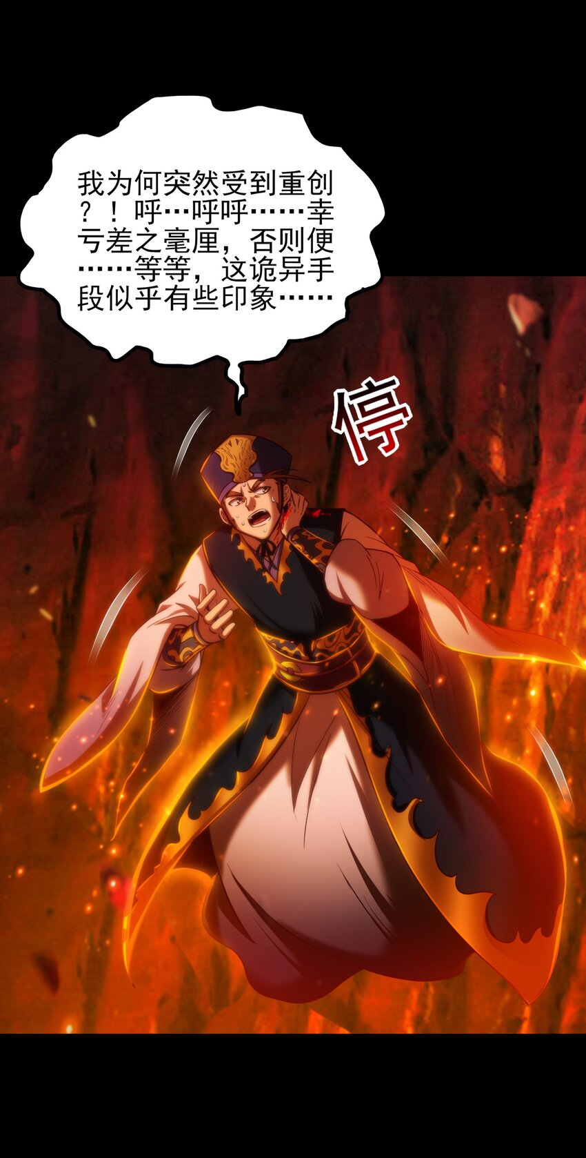 232 炼狱血河7