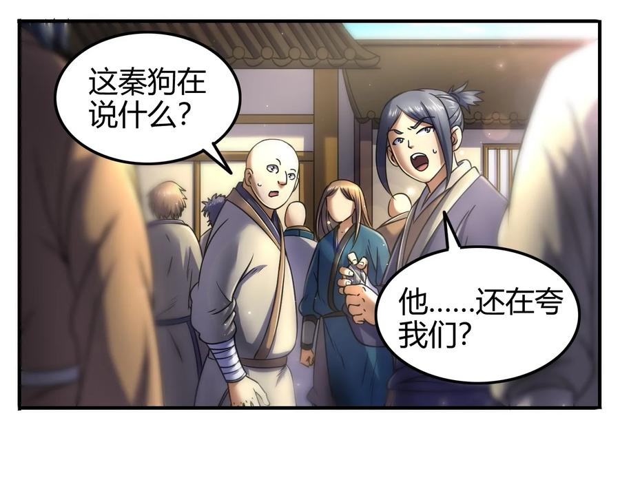 74 匹马轻车入洛邑15