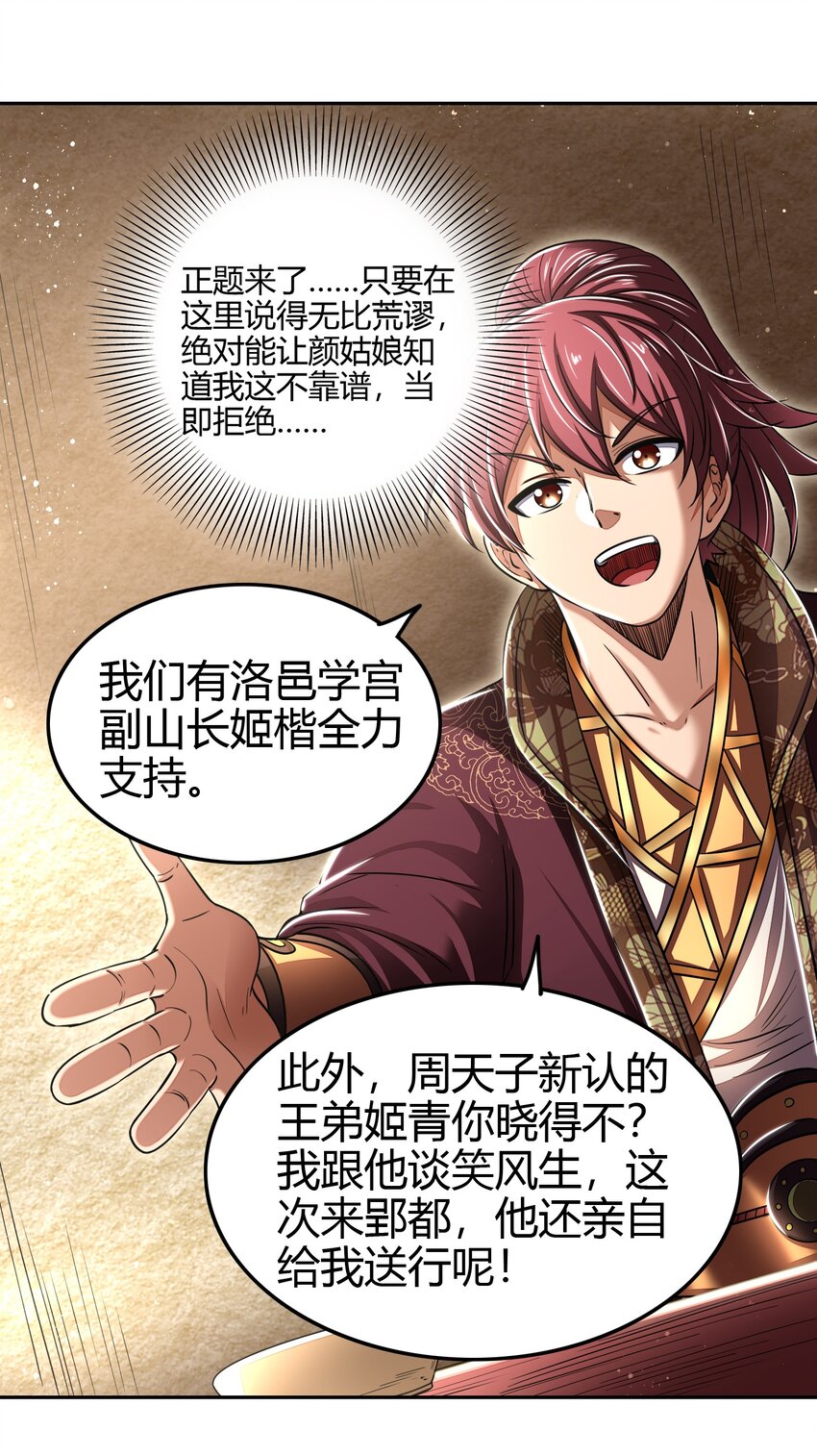 184 潜伏者51