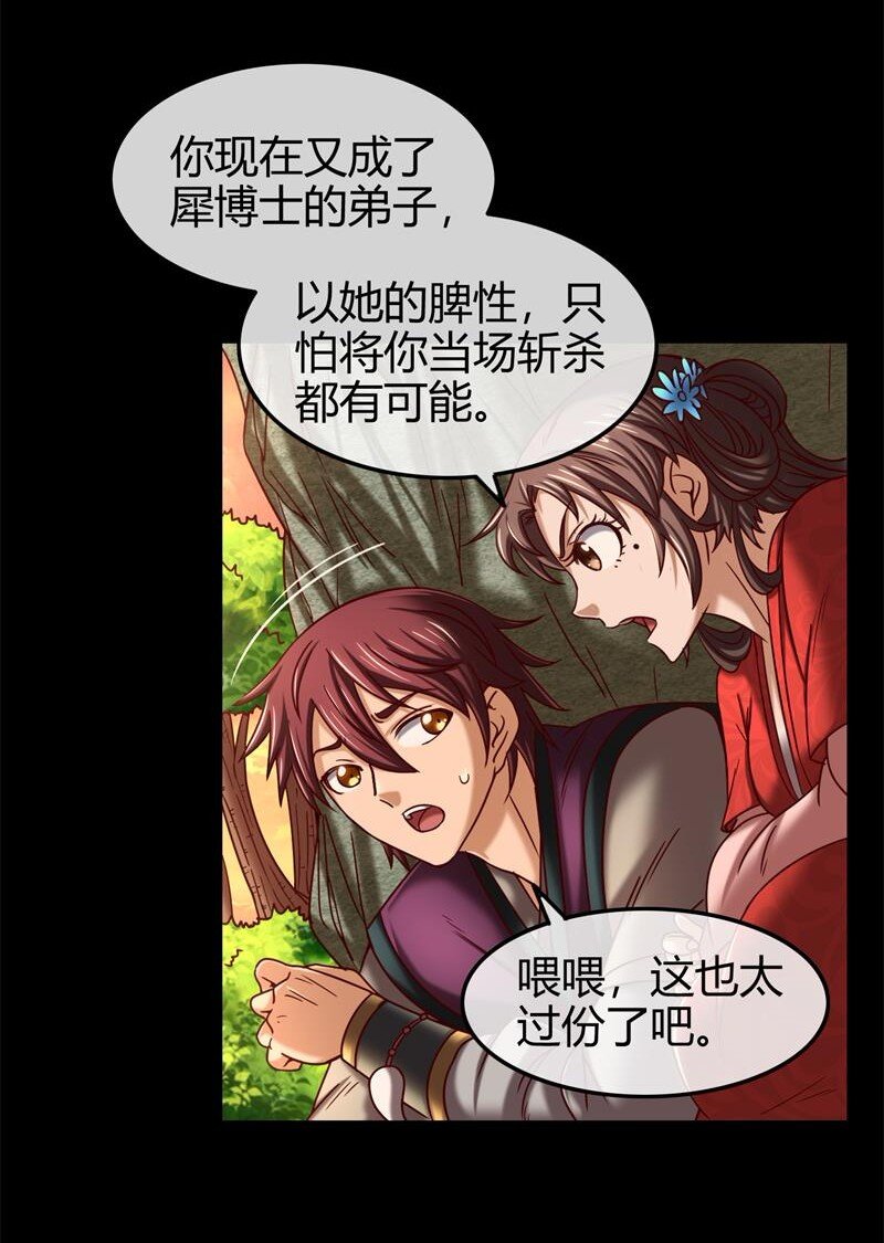 51 灭绝师太66