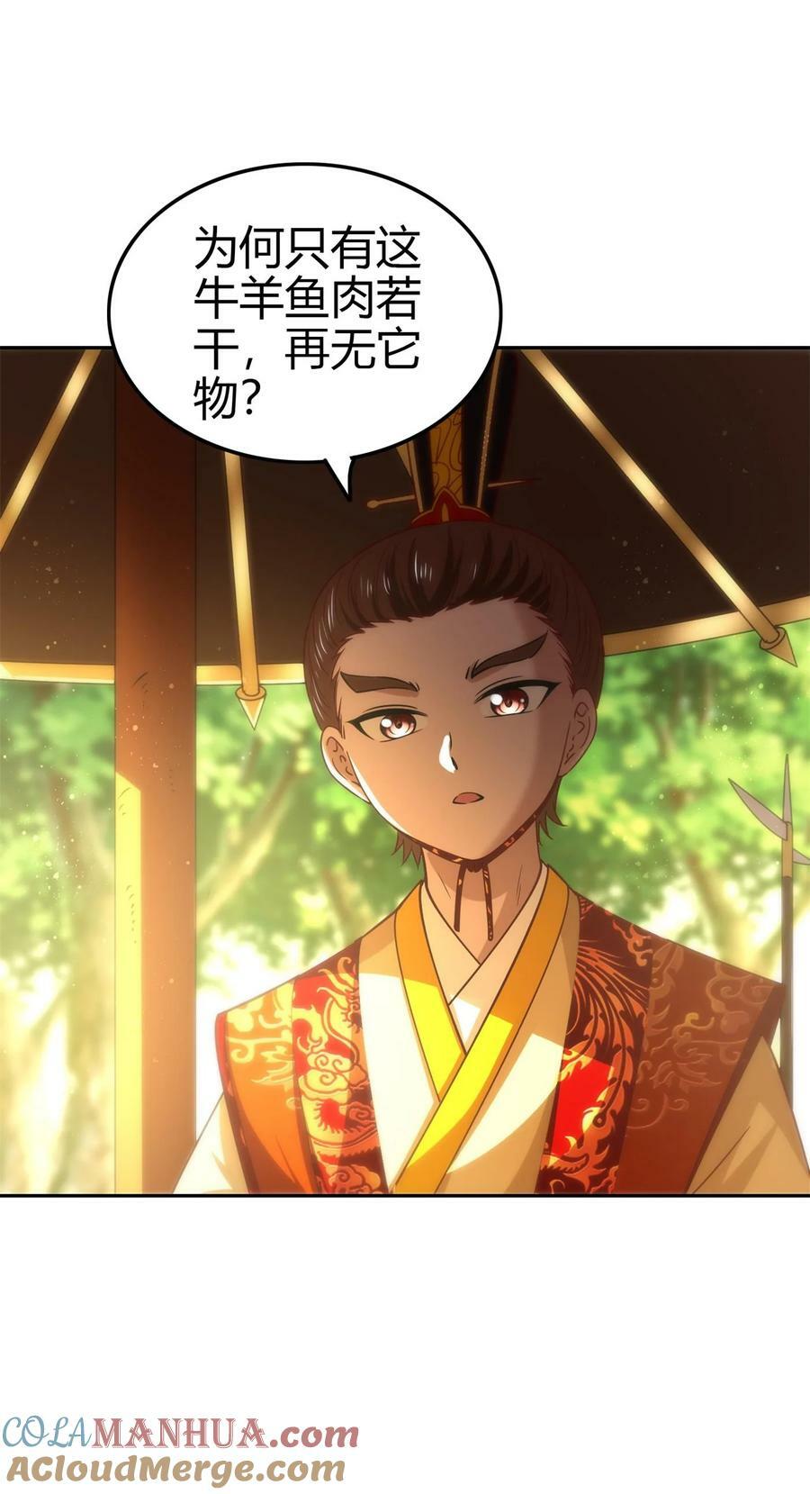 251 再入咸阳39