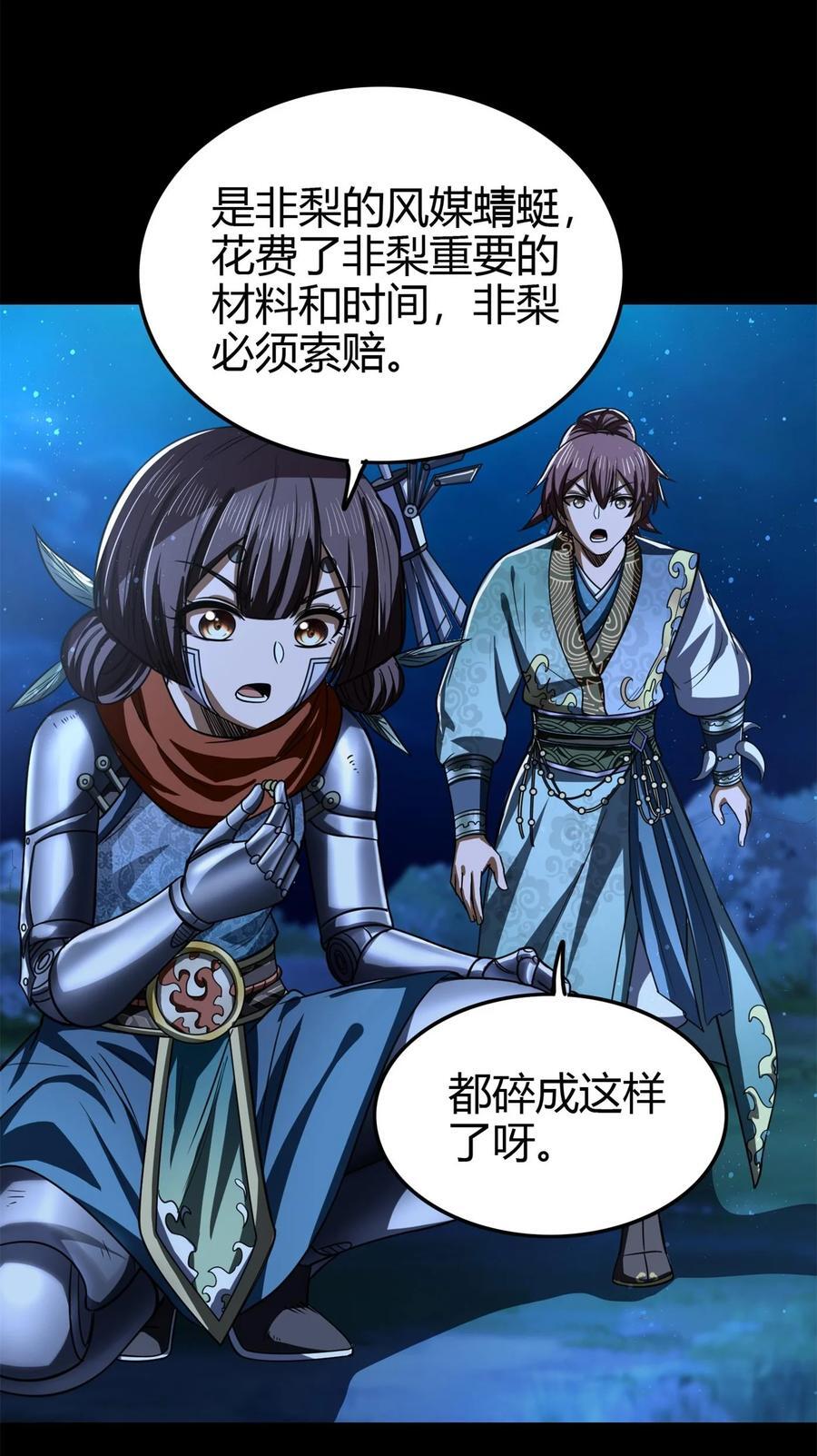 265 机关蜻蜓的“惊喜”20