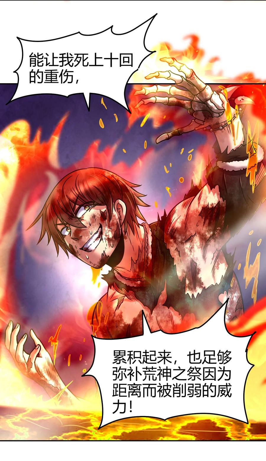 97 地火焚身炼魍魉46