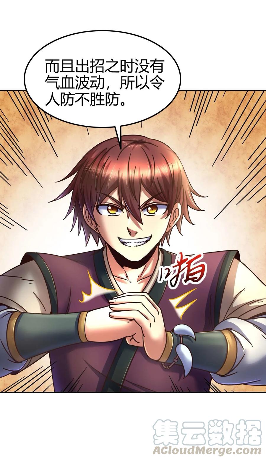 99 破解荒神之祭的手段28
