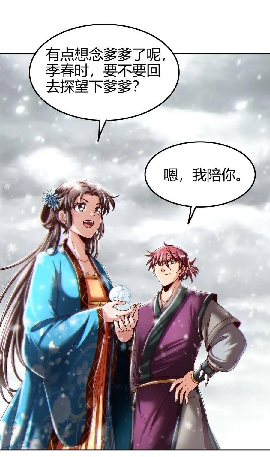 122 其命维新49