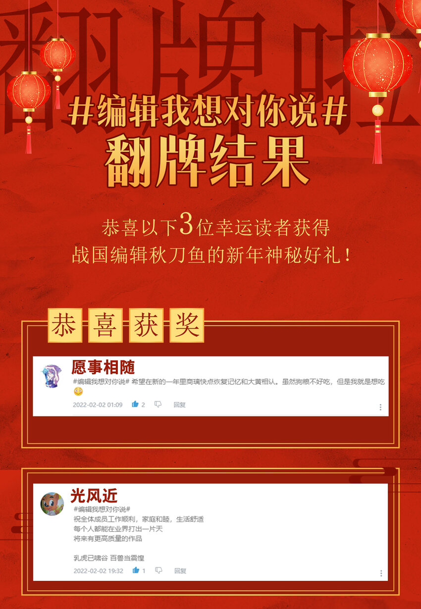 194 千谋万计终归莽57
