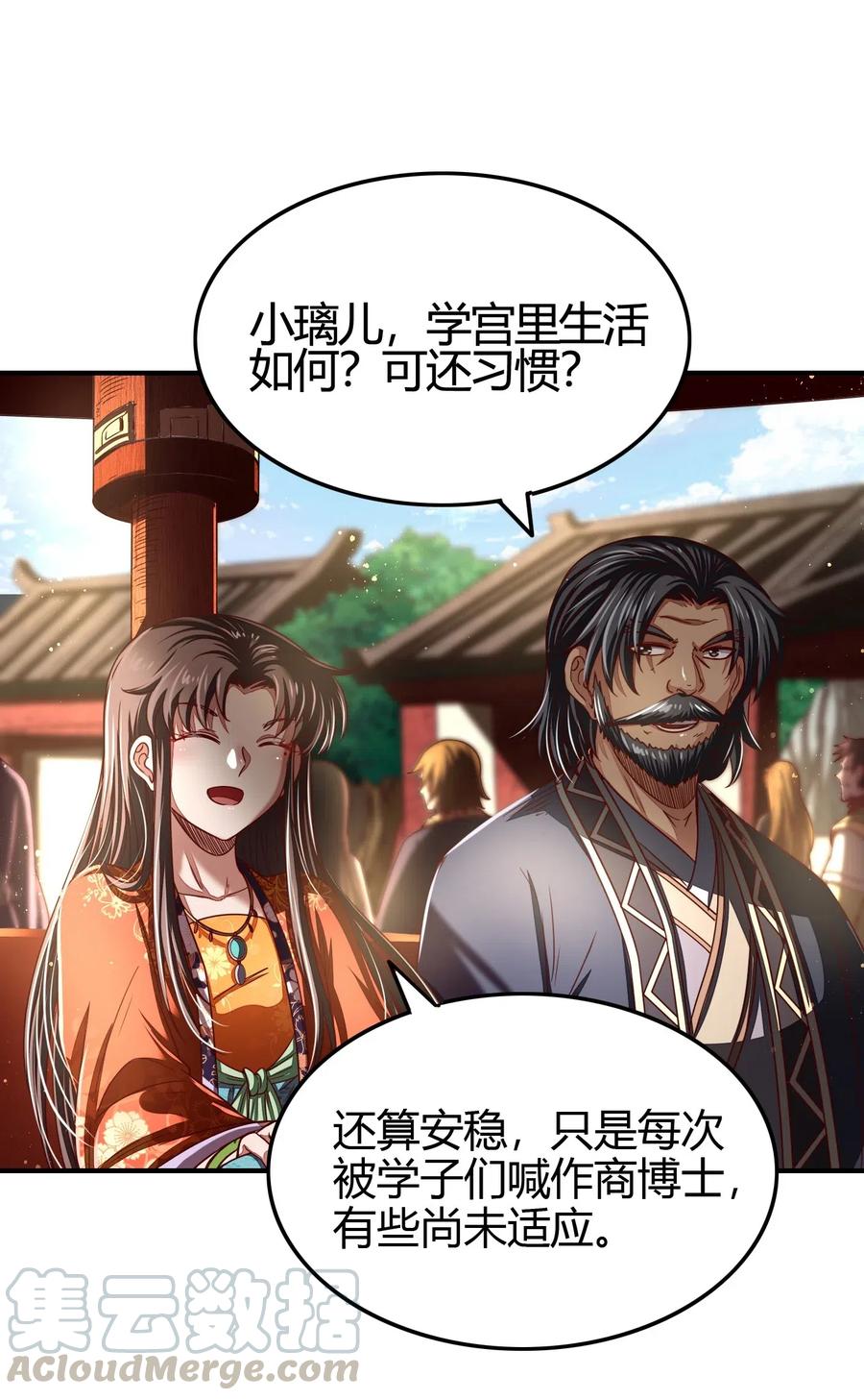 152 蓦然回首21