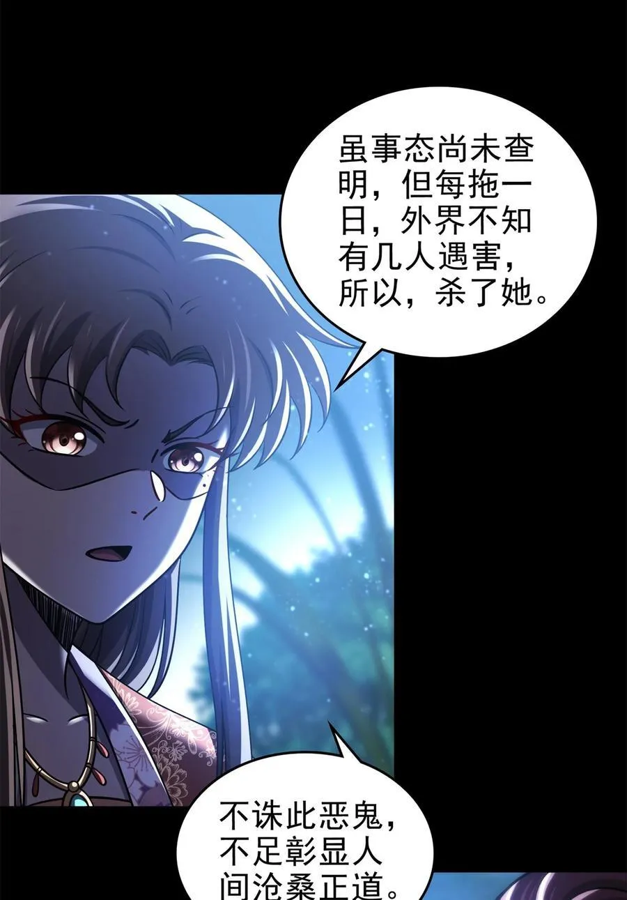 290 聚义林41