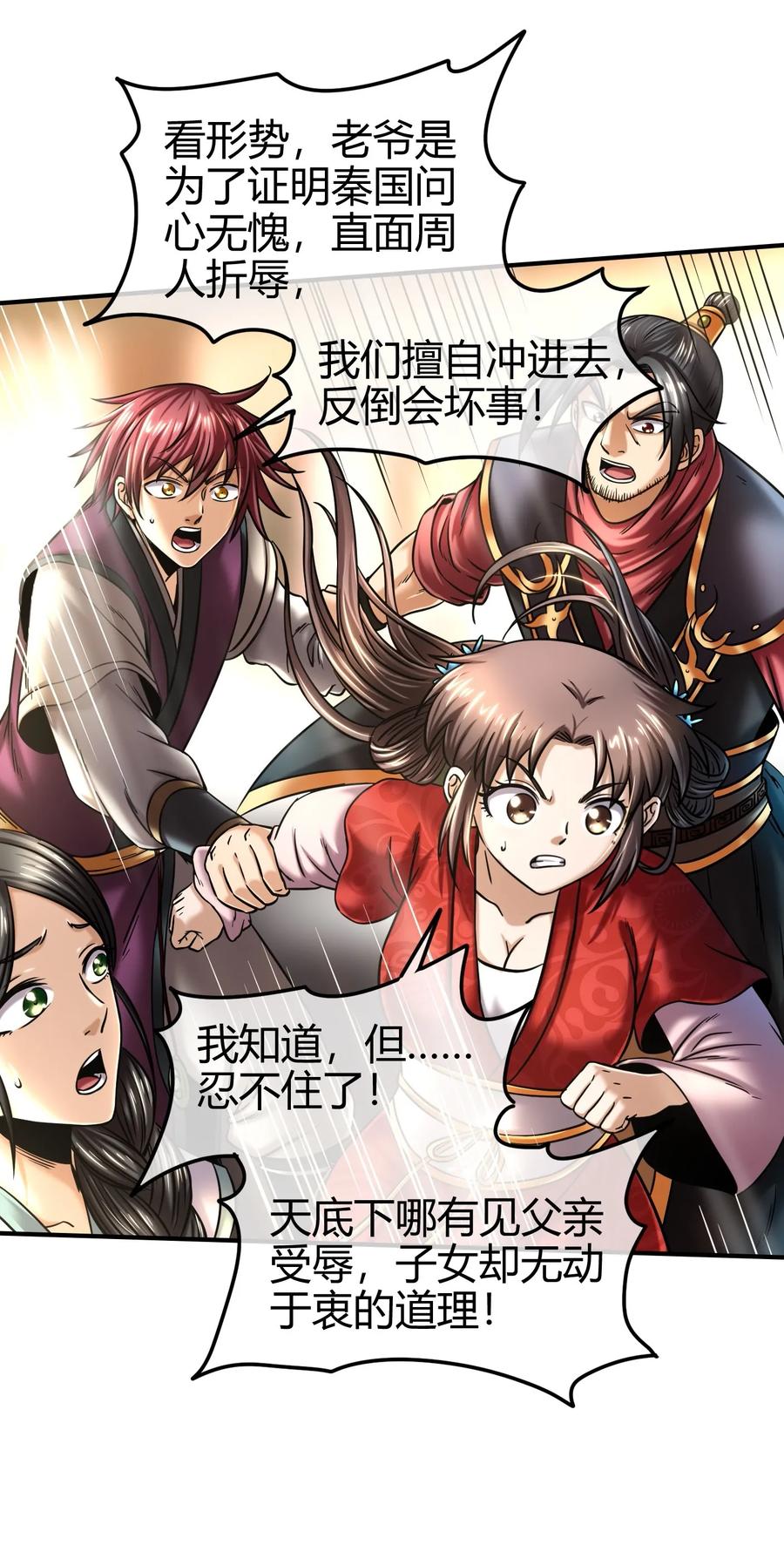 74 匹马轻车入洛邑9
