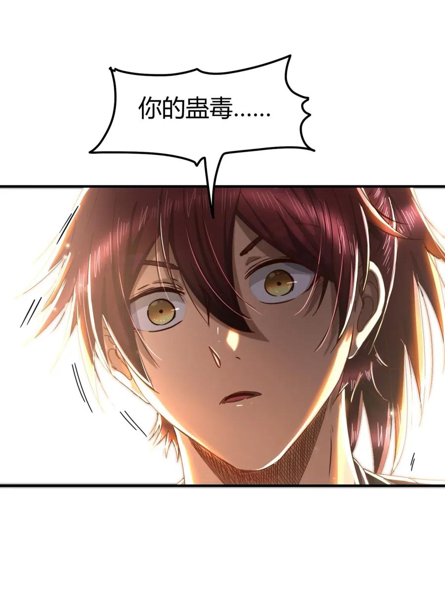 143 巫傀33