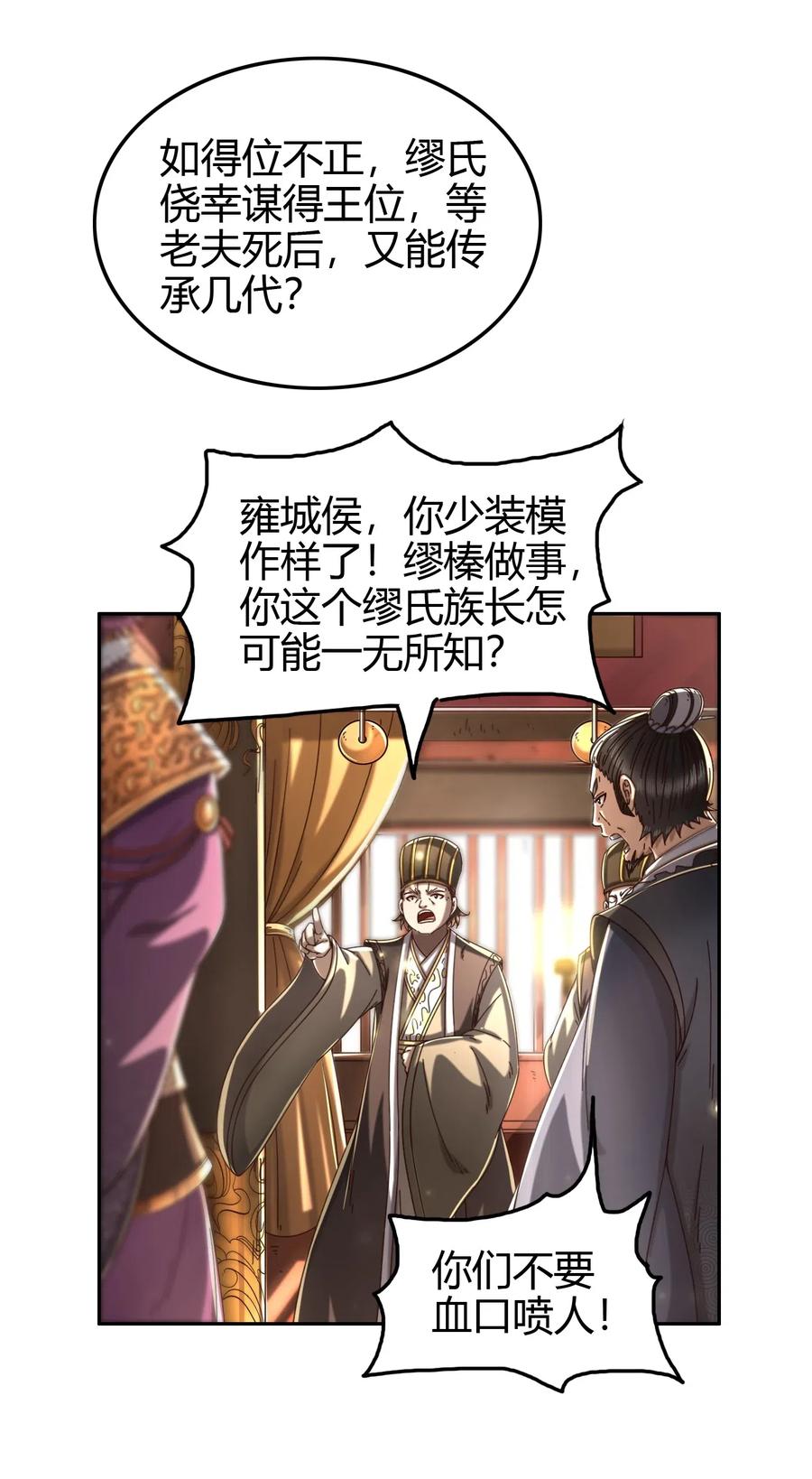 146 阴谋43