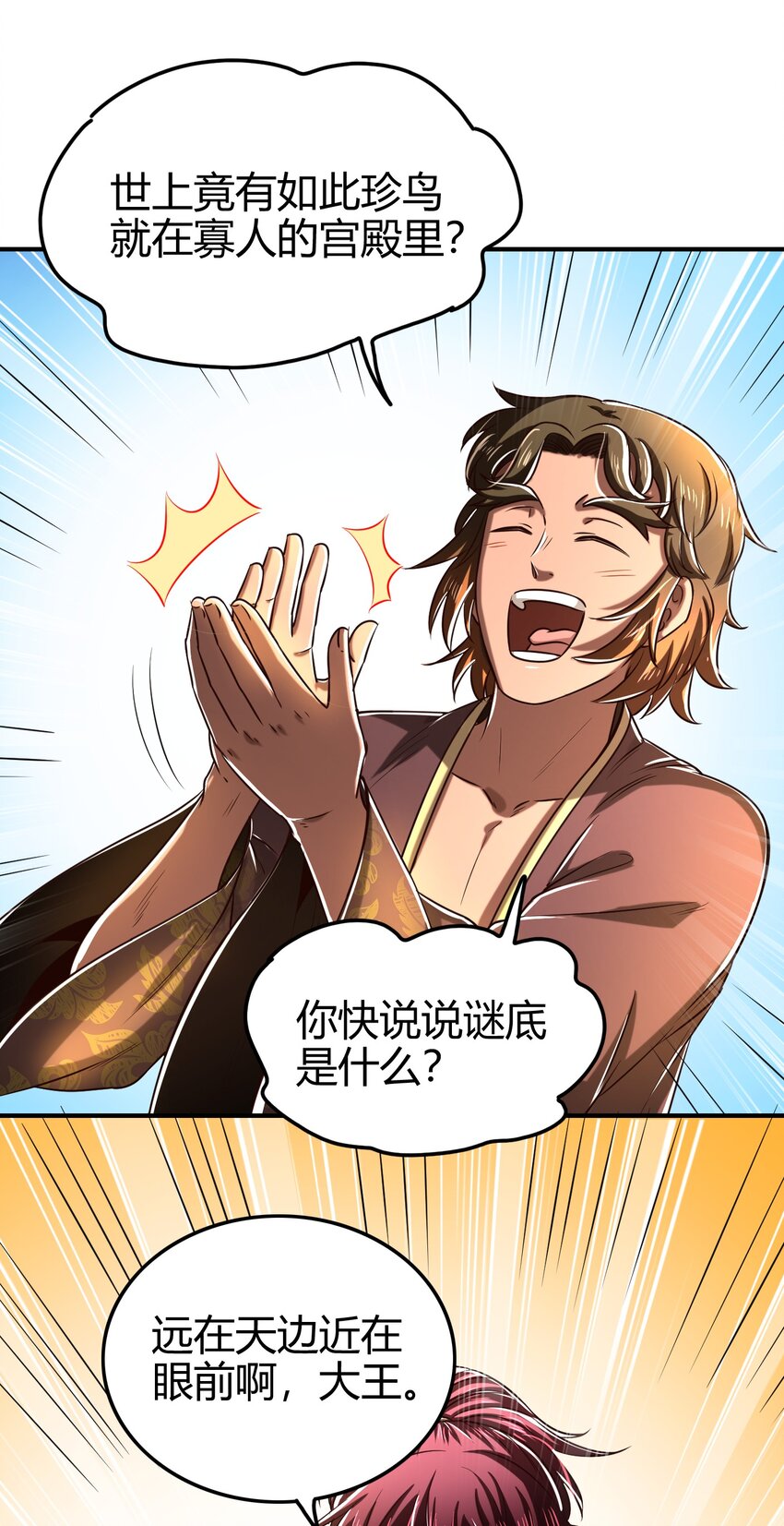 197 三年不鸣39