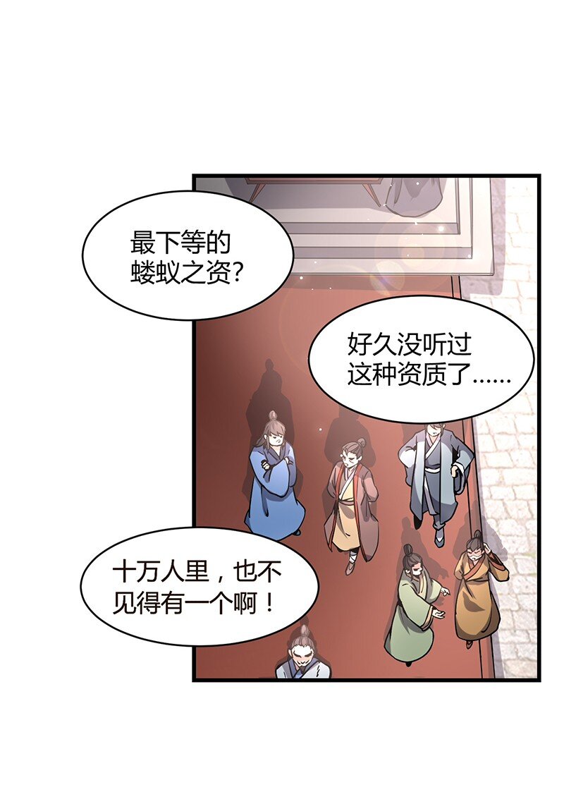 12 天赋异禀31