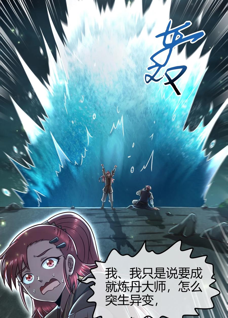 82 第二颗骨牙？38