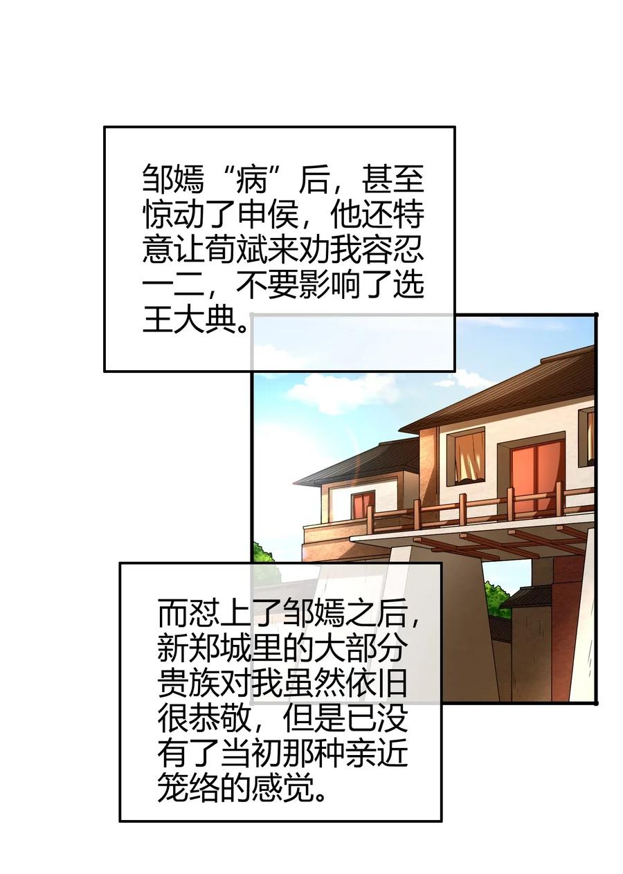 108 邹嫣的绝学34