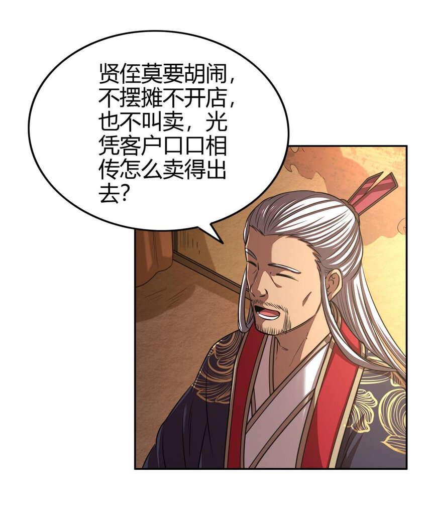 183 我有笔天大的买卖24