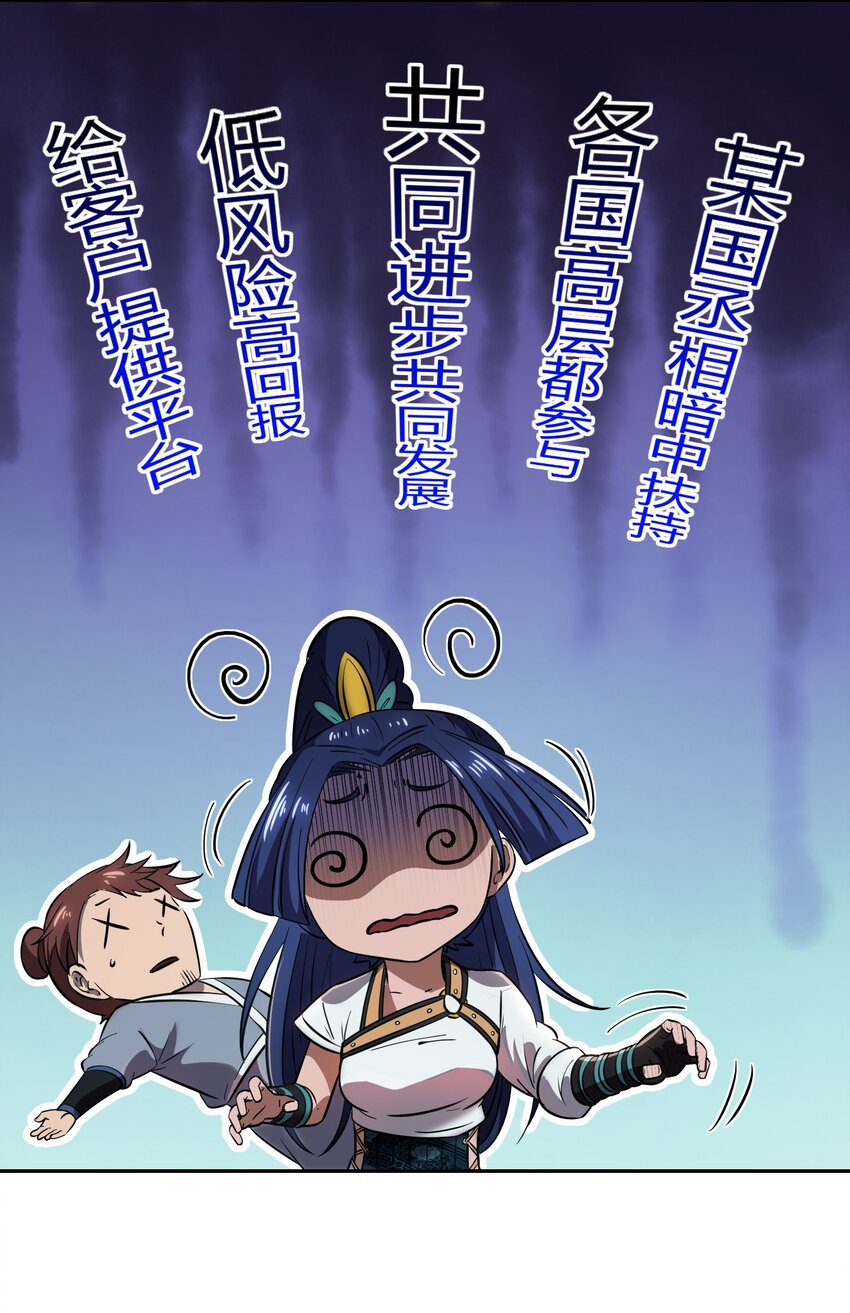 184 潜伏者49
