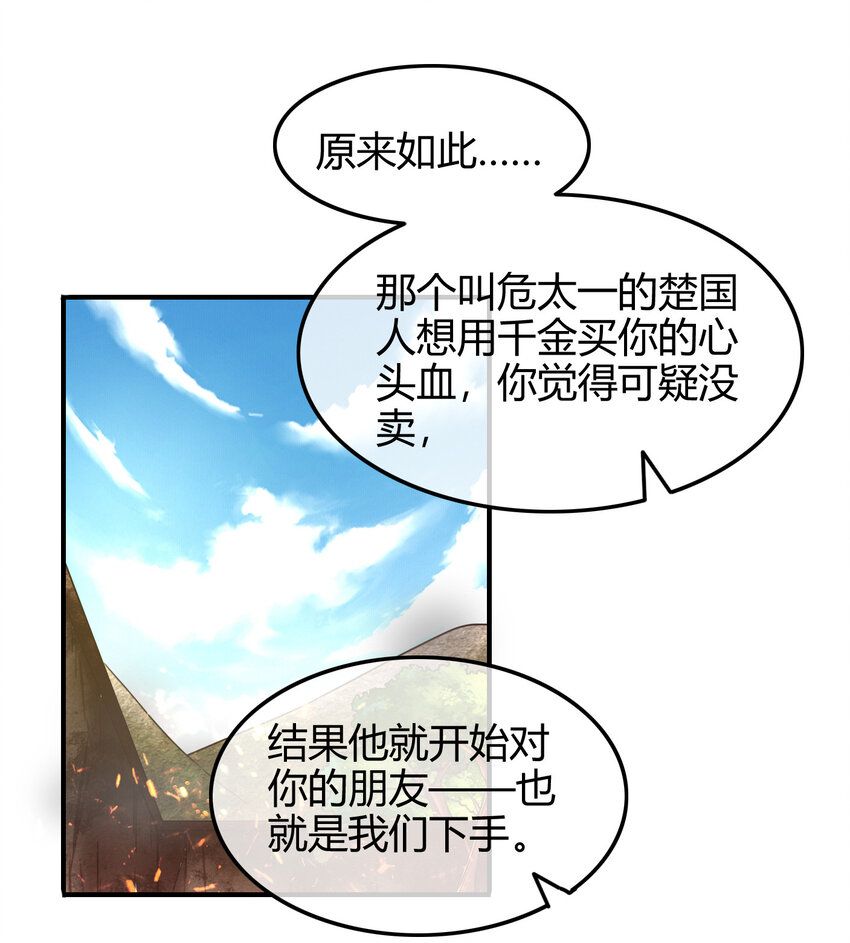 52 九黎心血70