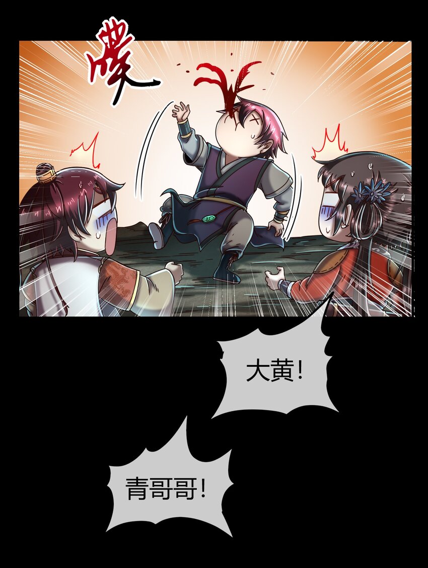 68 与君同赴死17