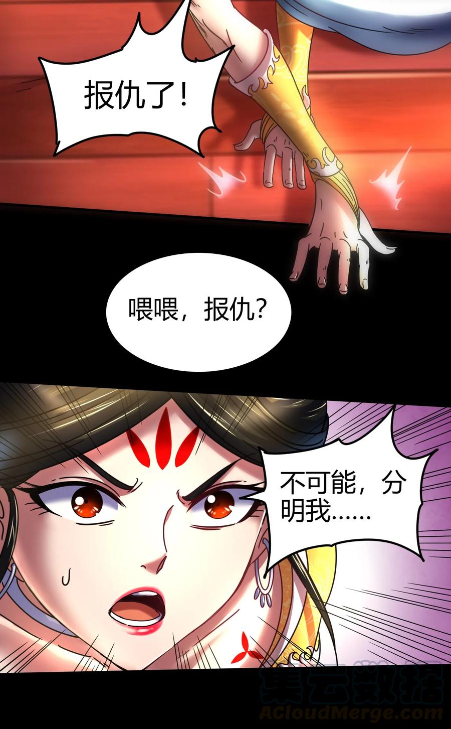 104 女刺客48