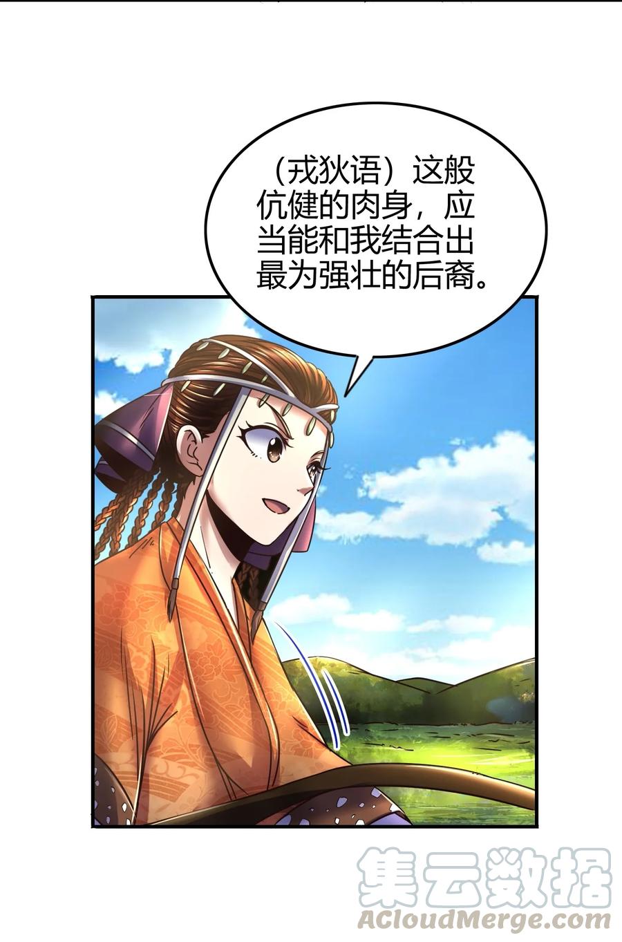 84 天之子44
