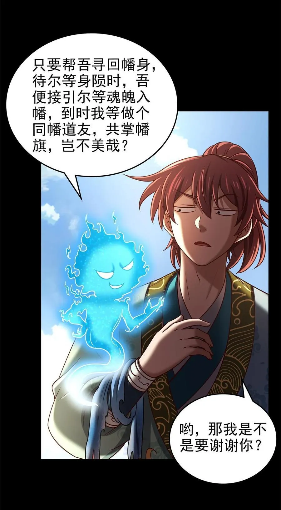 285 幡中主魂23