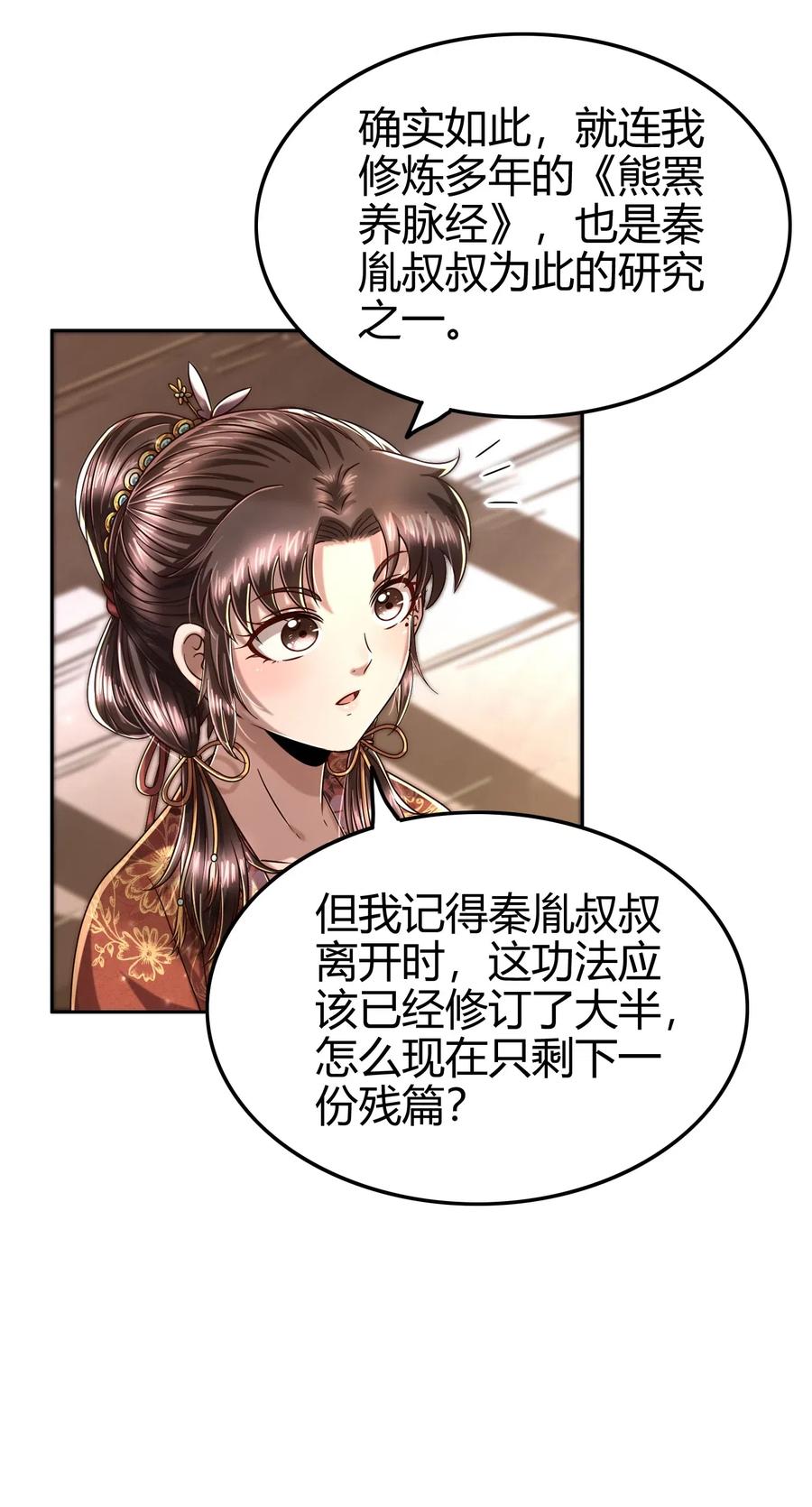 131 传火17