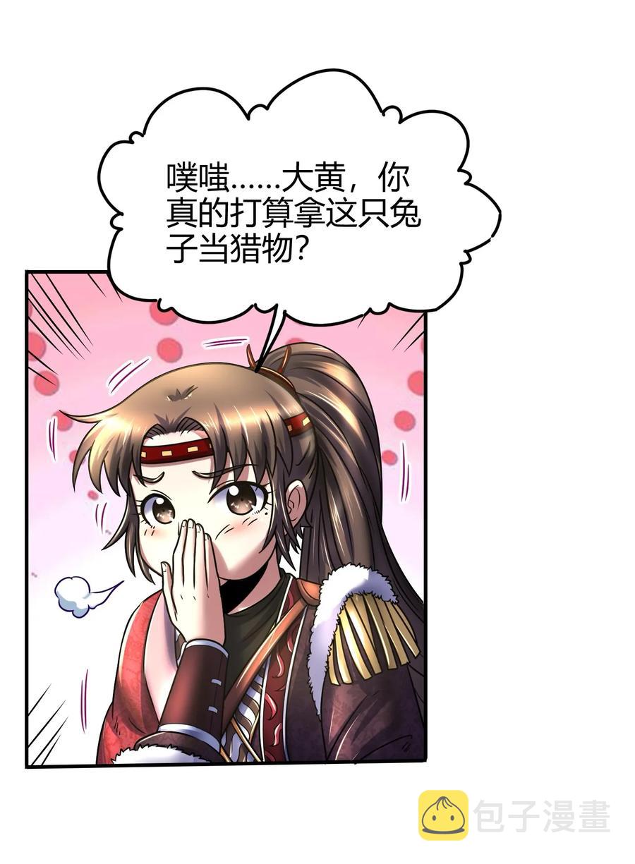 84 天之子19
