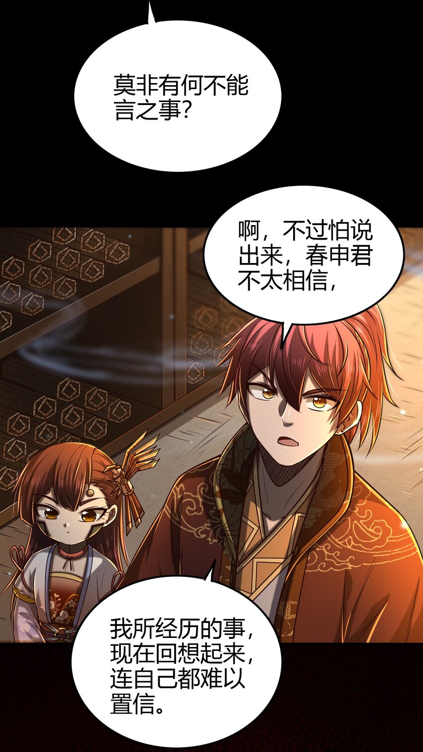 200 助我谋逆2