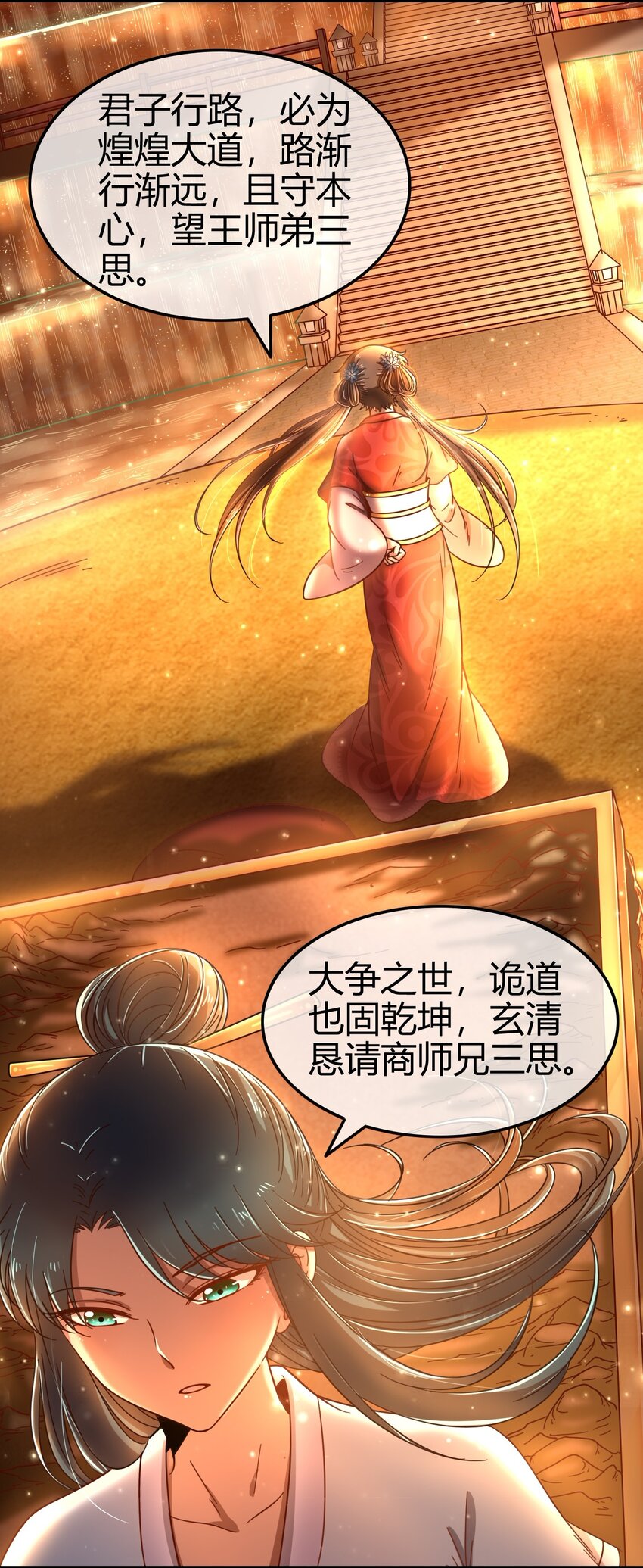 61 王道能开太平，诡道也固乾坤58