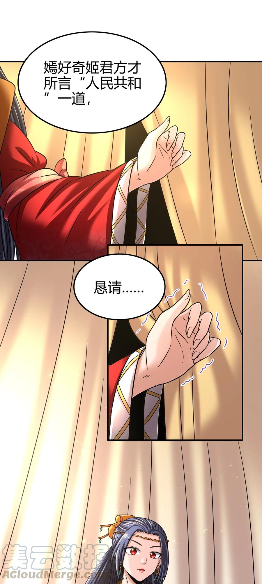 106 唐突佳人48