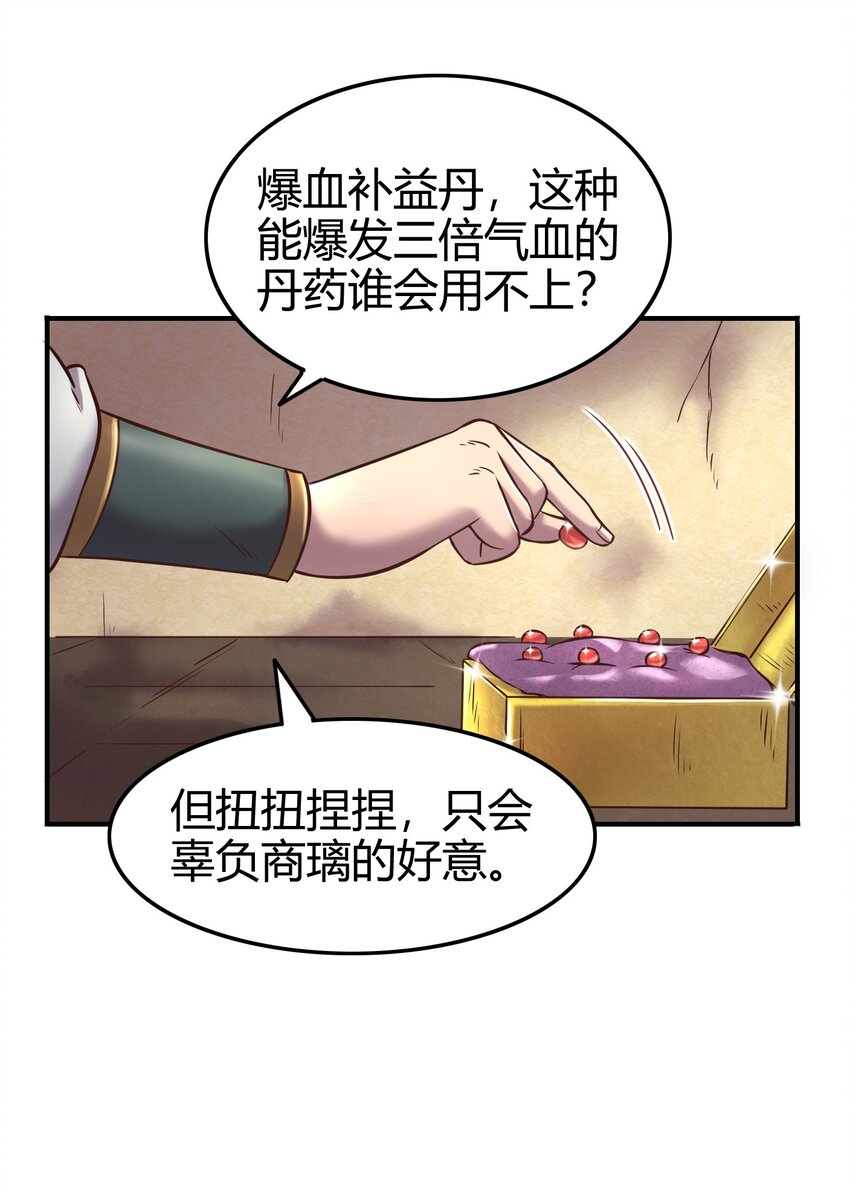 45 氪金才能变强13