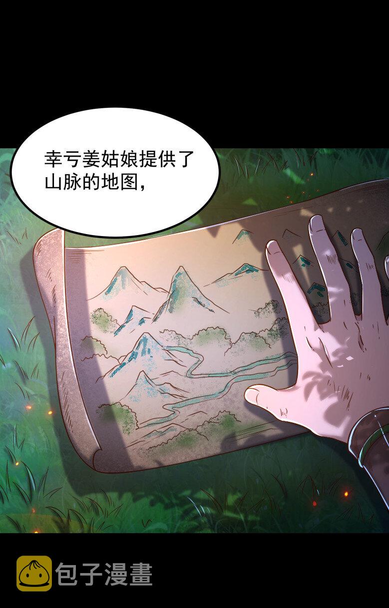 231 让我坠落5