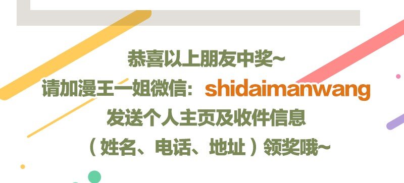 70 死生契阔，与子成说83