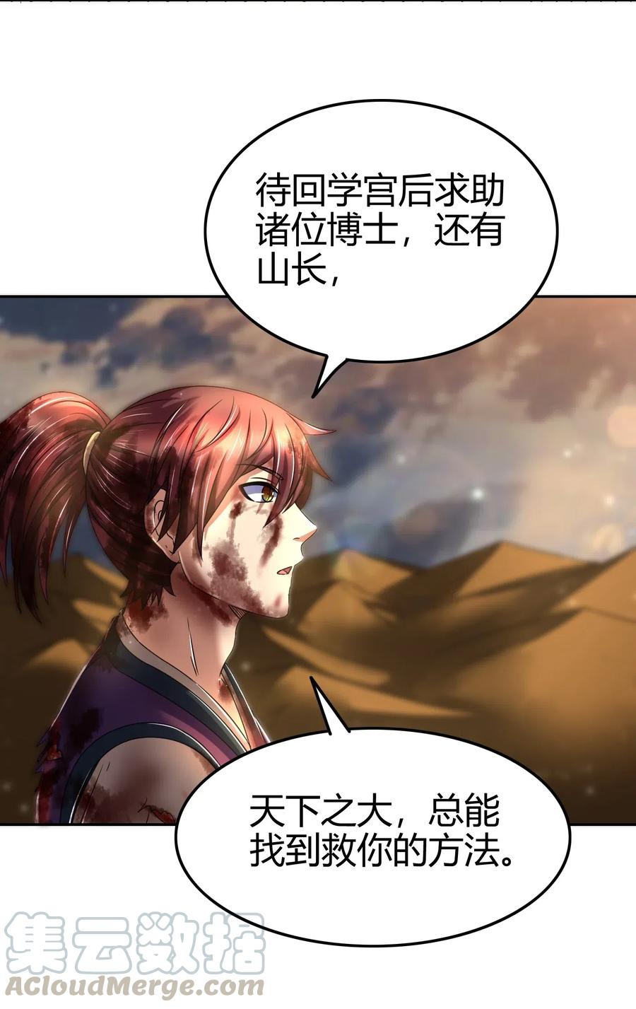 139 去九泉之下赔罪吧8