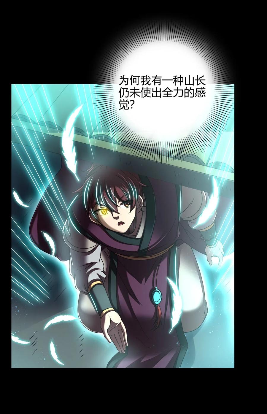 157 神魔之战40