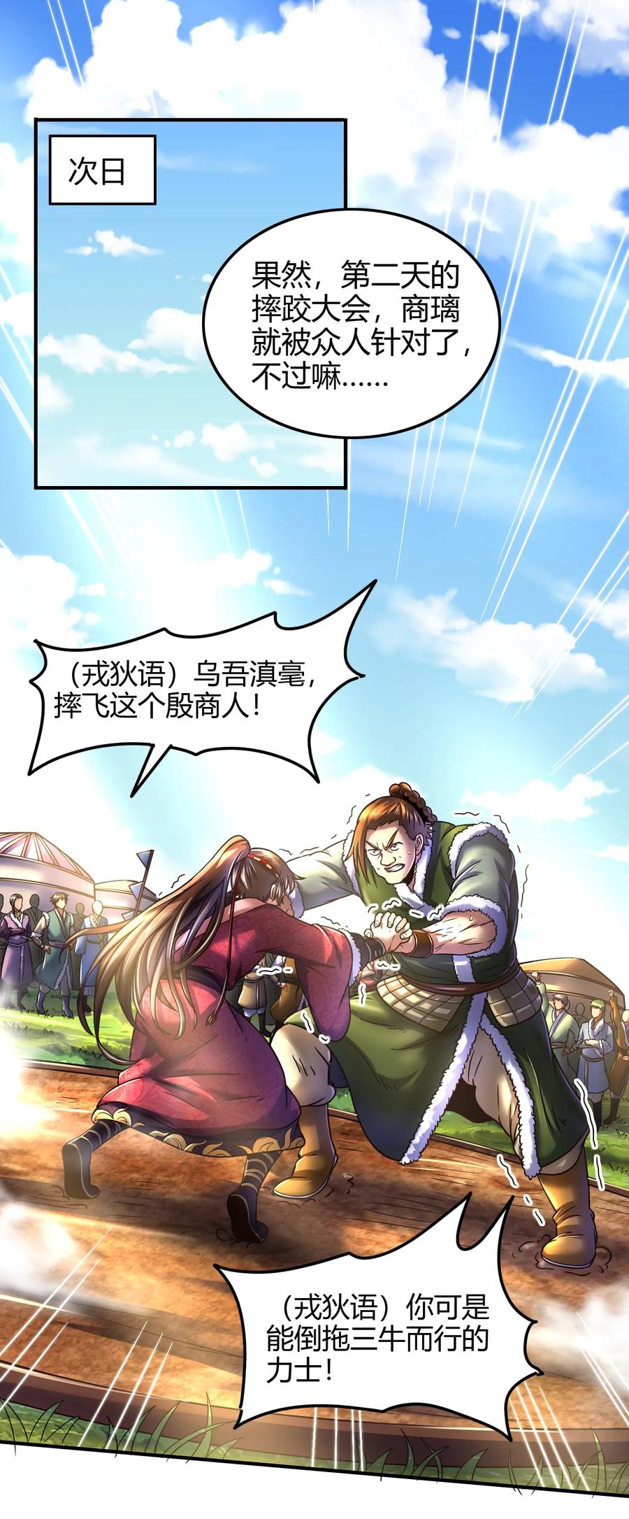85 先灵血土14