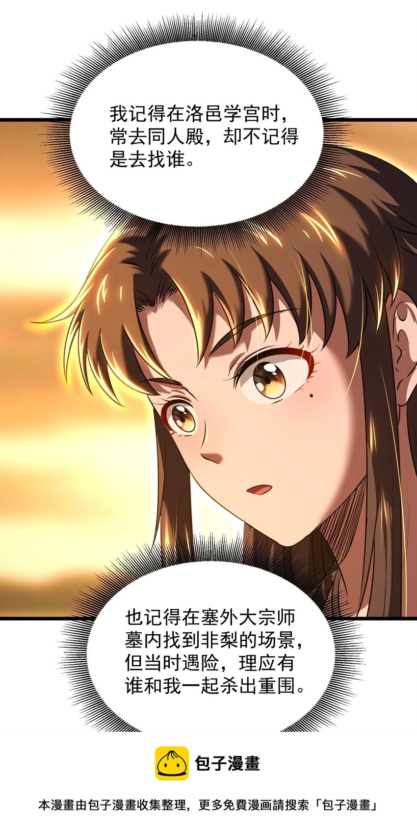 237 恍惚的记忆49
