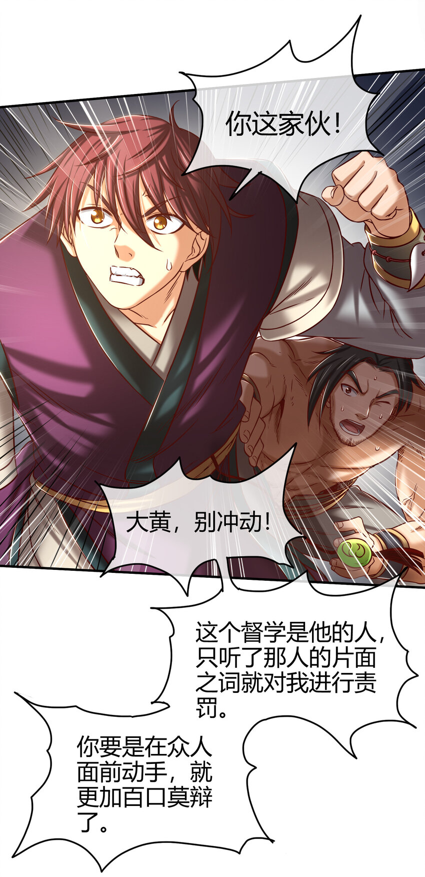 52 九黎心血57