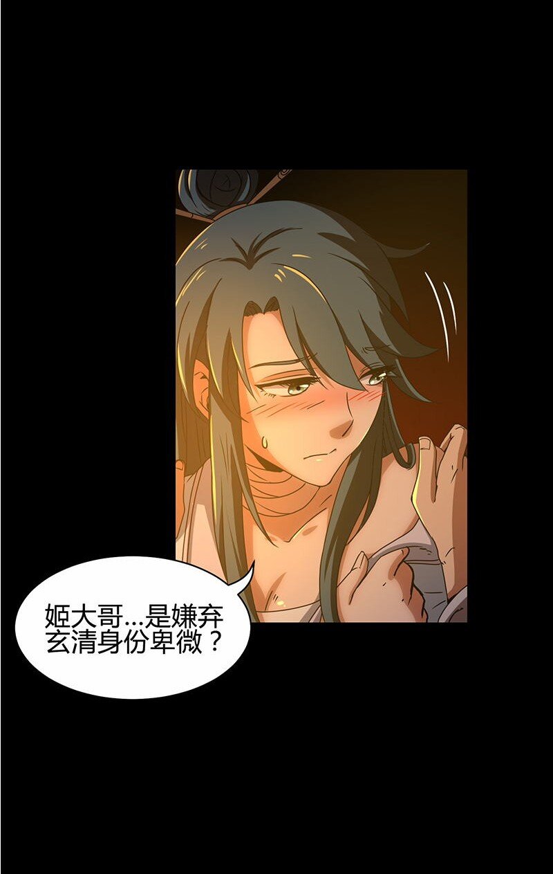 2 以身相许65