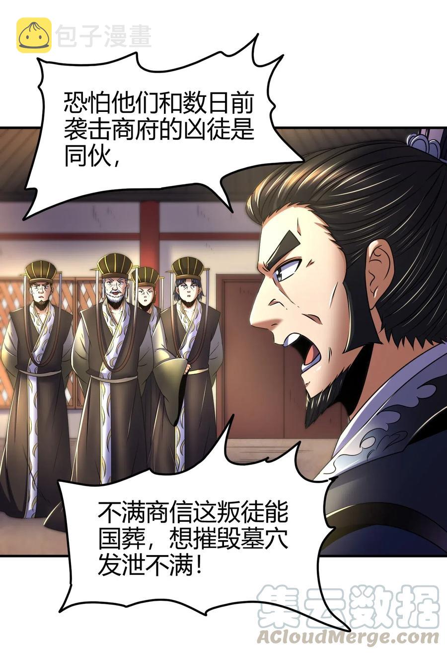 126 毁墓44