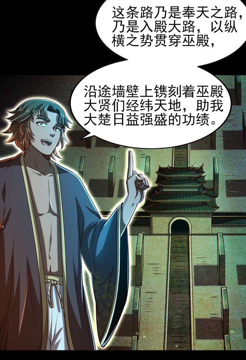 198 巫殿27