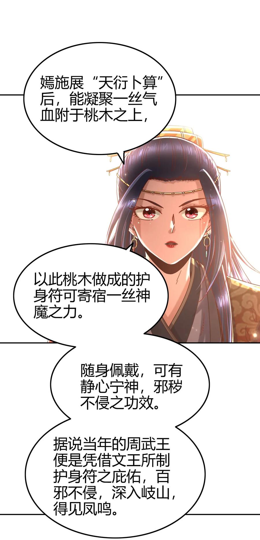 115 回归学宫35