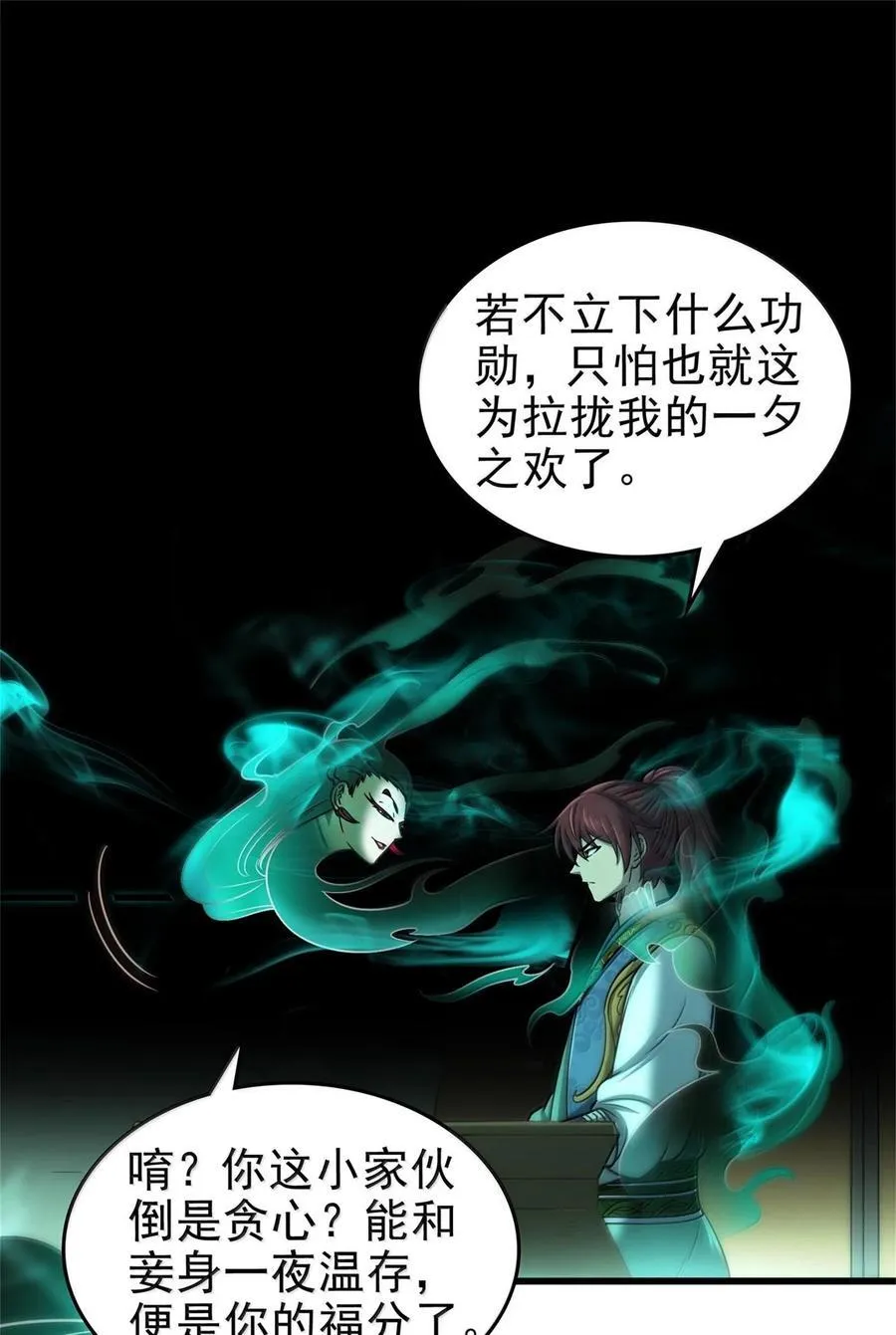 292 献策9