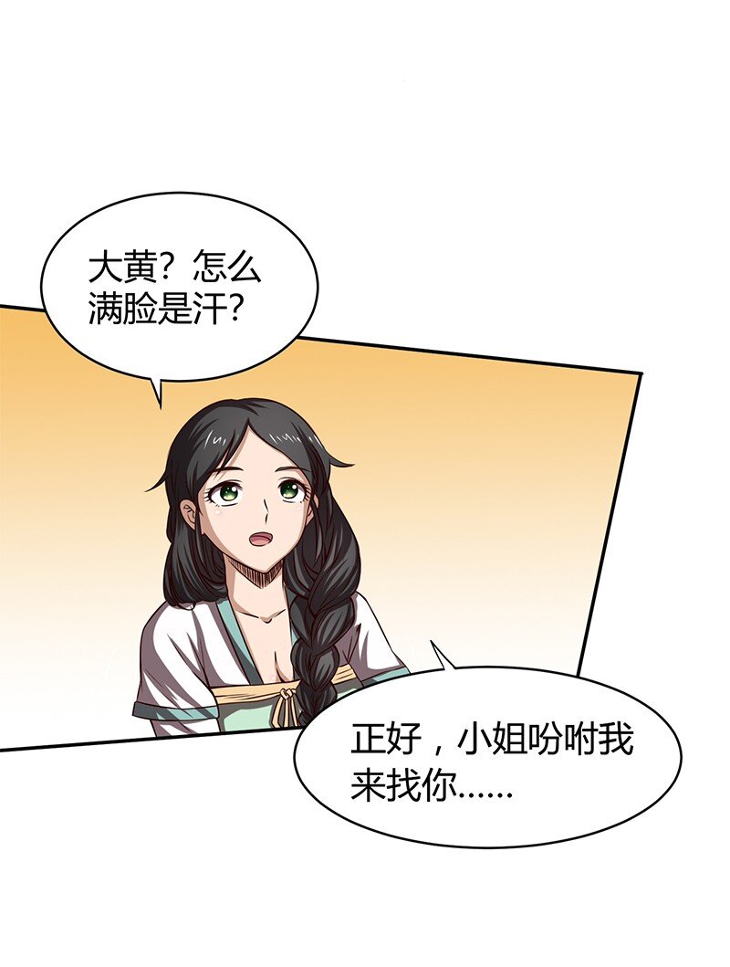 15 择人而噬31